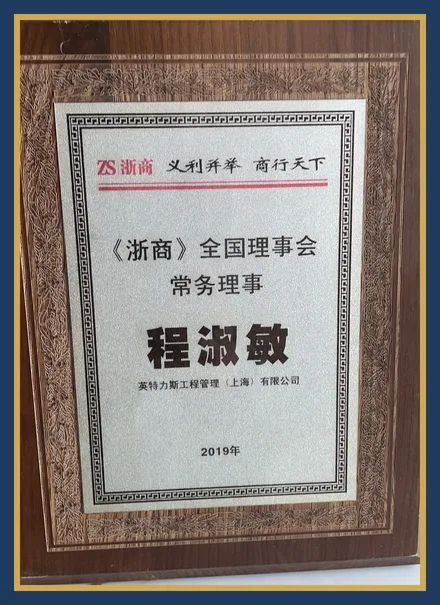 Zheshang Executive Director — China