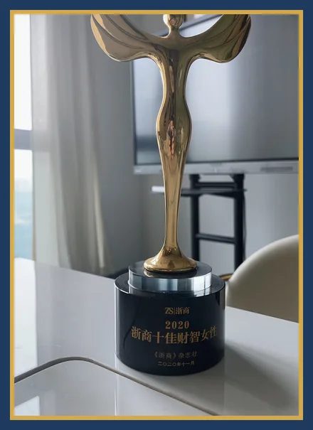 Zheshang Top 10 Women in Finance — China
